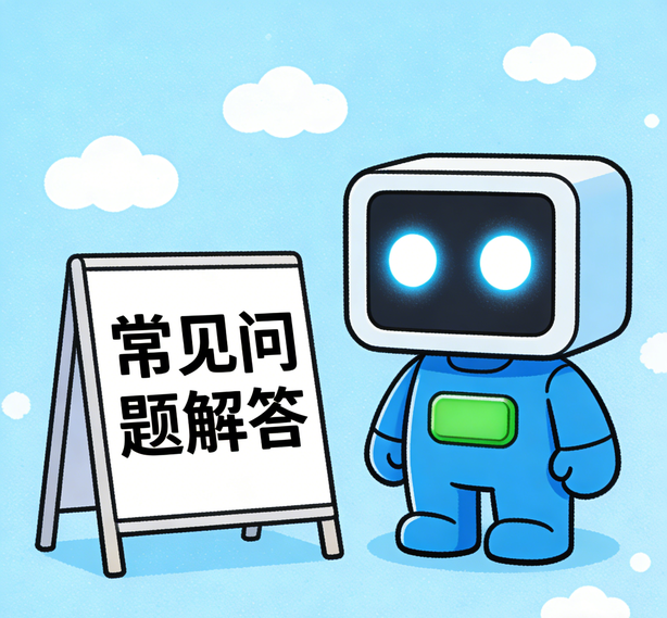 温州沐鸣平台常见问题